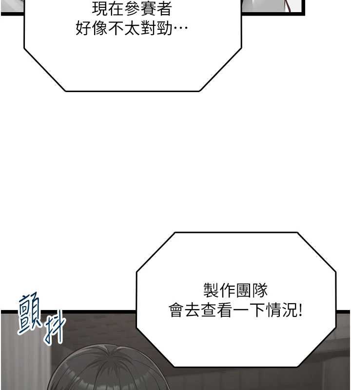 女友不能说的事第21話-徹底成為廢人