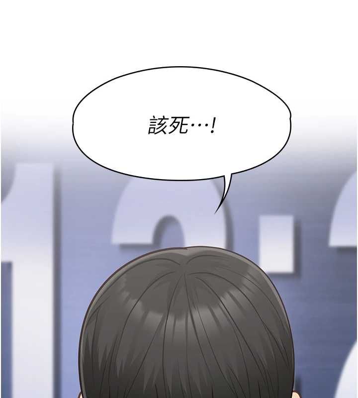 女友不能说的事第21話-徹底成為廢人