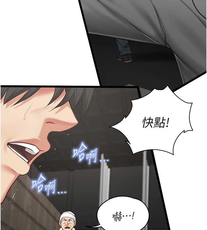 女友不能说的事第21話-徹底成為廢人