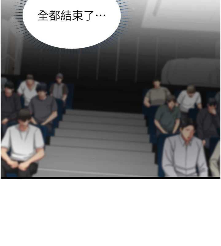 女友不能说的事第21話-徹底成為廢人