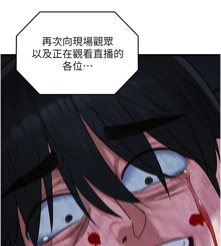 女友不能说的事第21話-徹底成為廢人