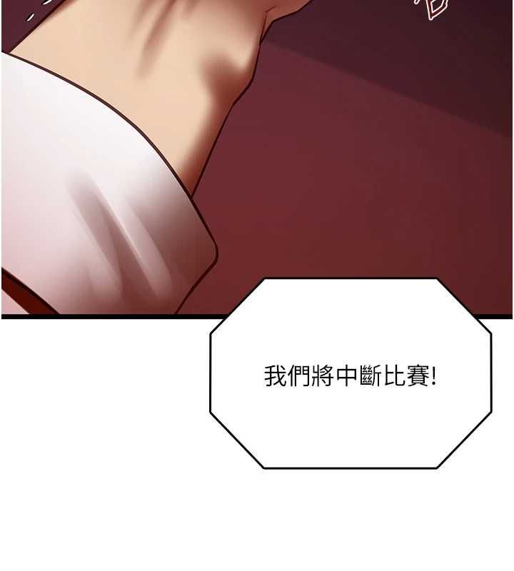 女友不能说的事第21話-徹底成為廢人