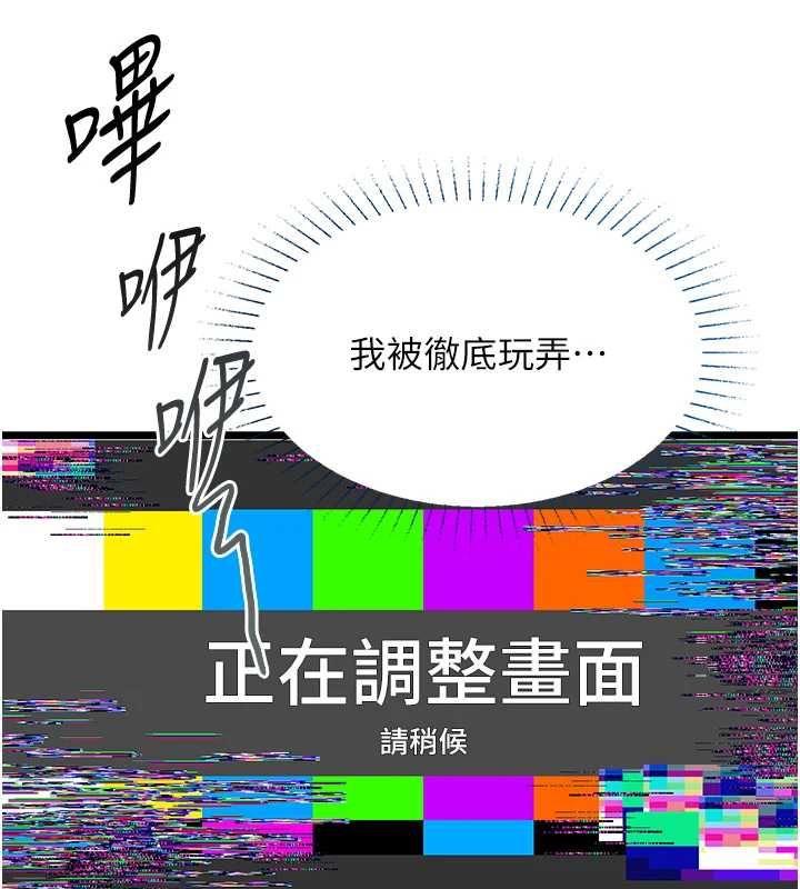 女友不能说的事第21話-徹底成為廢人