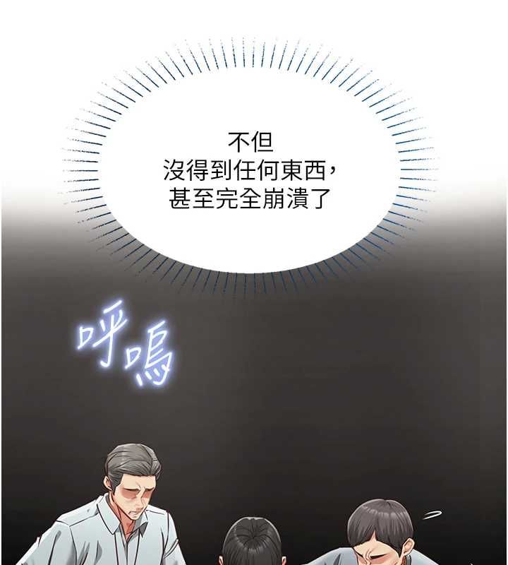 女友不能说的事第21話-徹底成為廢人