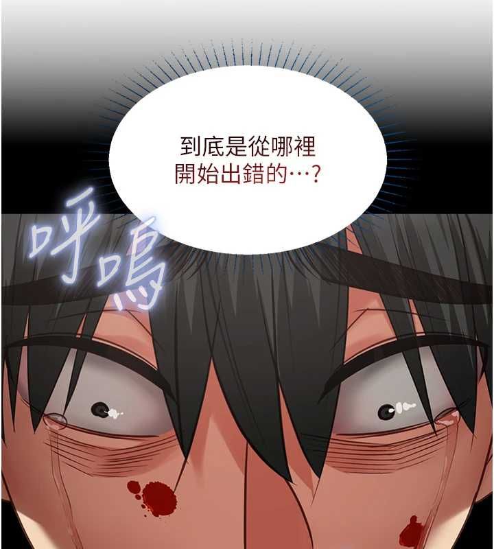 女友不能说的事第21話-徹底成為廢人