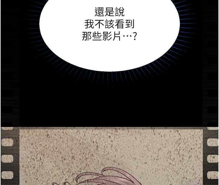 女友不能说的事第21話-徹底成為廢人