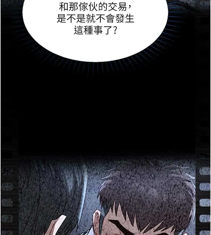 女友不能說的事第21話-徹底成為廢人