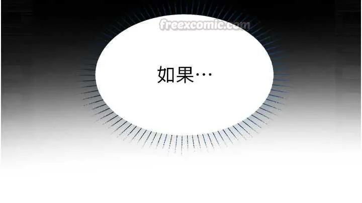 女友不能說的事第21話-徹底成為廢人