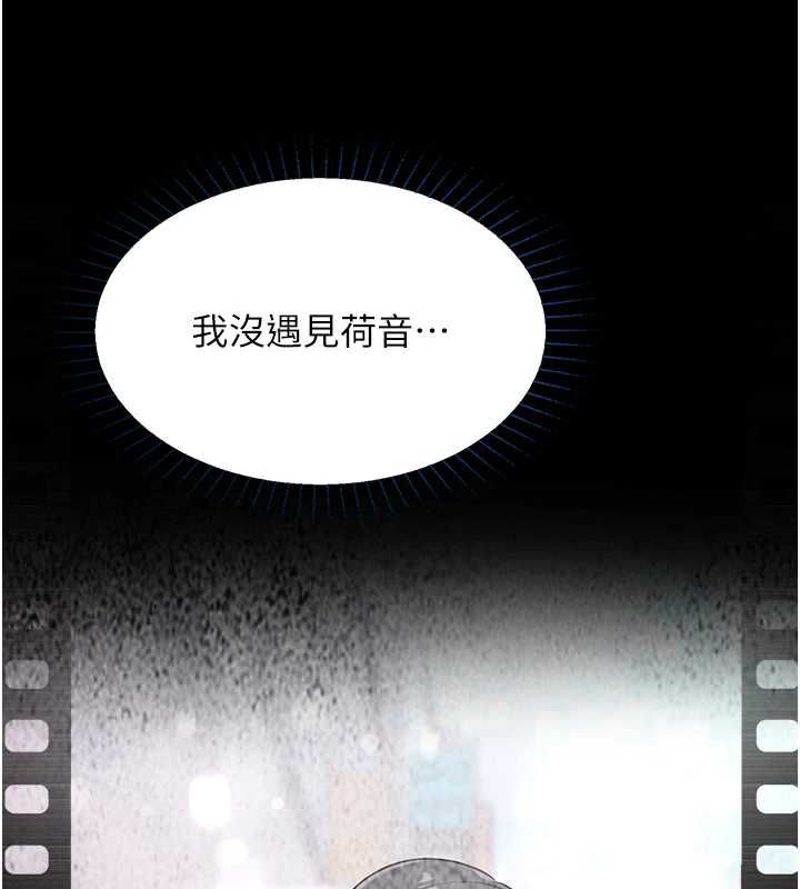 女友不能说的事第21話-徹底成為廢人