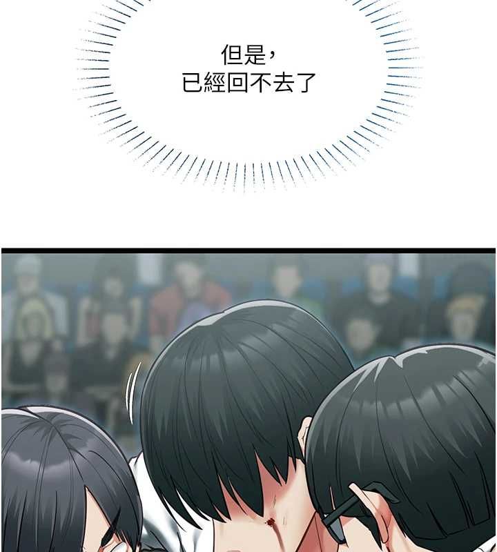 女友不能说的事第21話-徹底成為廢人