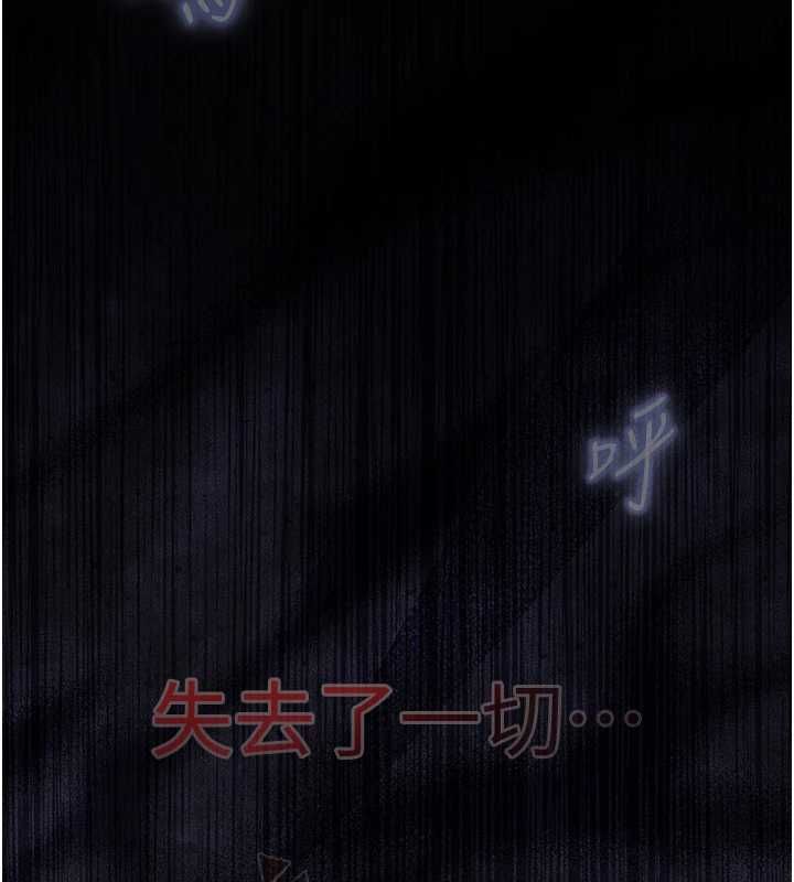 女友不能说的事第21話-徹底成為廢人