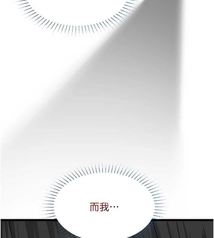 女友不能说的事第21話-徹底成為廢人