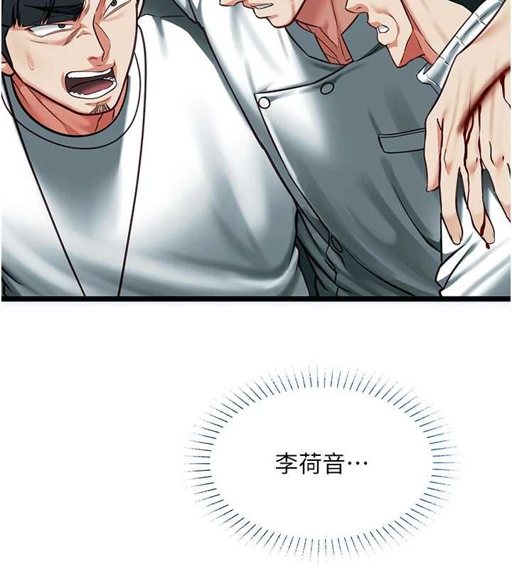 女友不能说的事第21話-徹底成為廢人