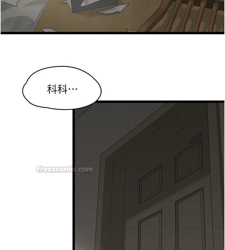 女友不能说的事第21話-徹底成為廢人