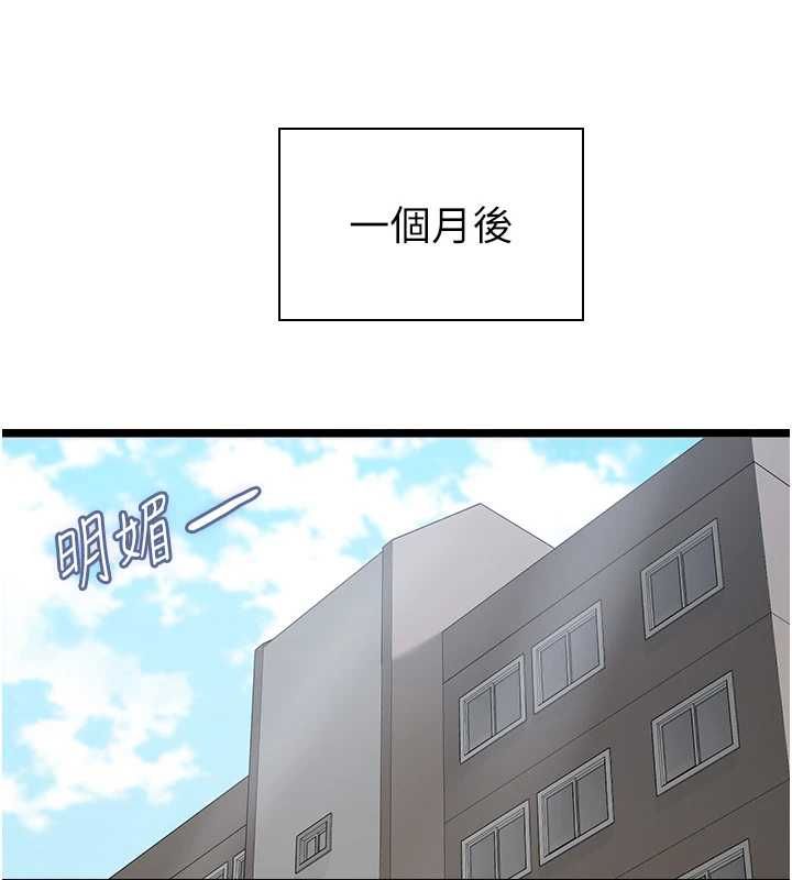 女友不能说的事第21話-徹底成為廢人