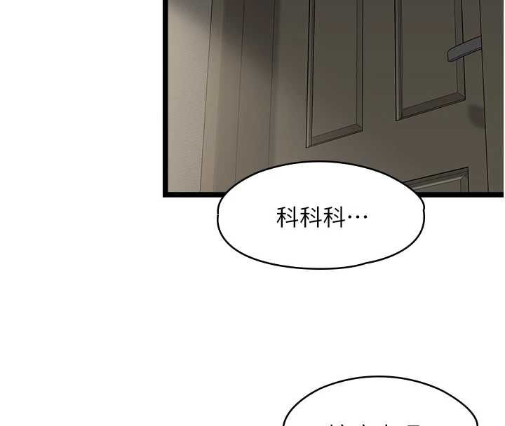女友不能说的事第21話-徹底成為廢人
