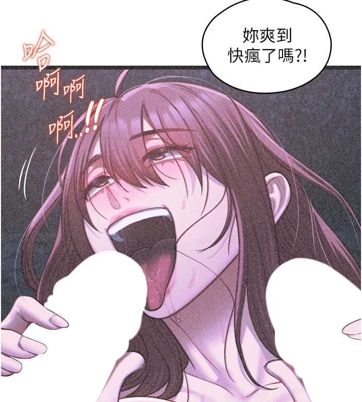 女友不能说的事第21話-徹底成為廢人