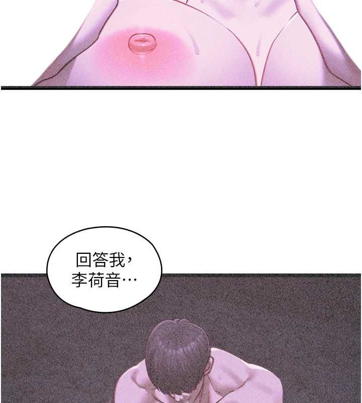 女友不能说的事第21話-徹底成為廢人
