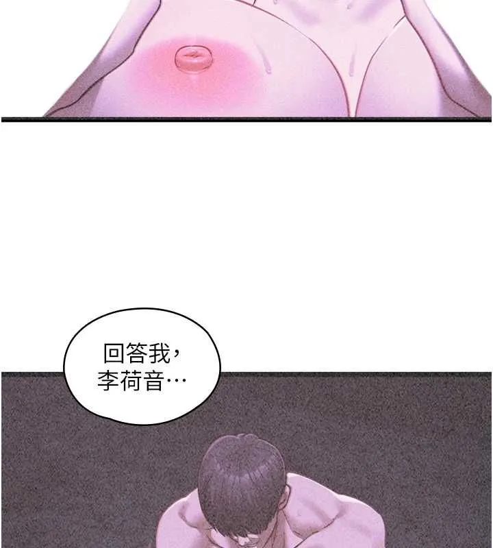 女友不能說的事第21話-徹底成為廢人