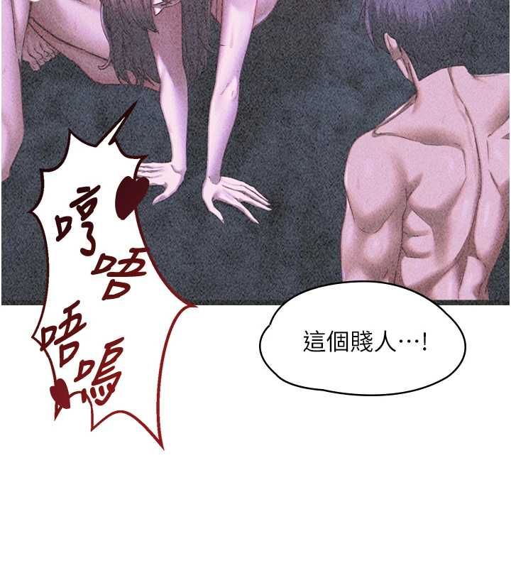 女友不能说的事第21話-徹底成為廢人