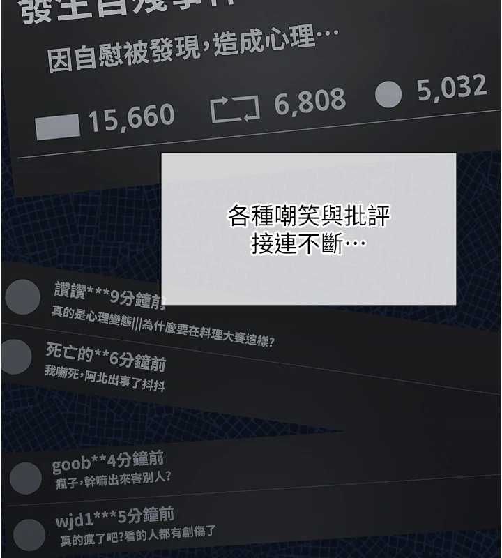女友不能说的事第21話-徹底成為廢人