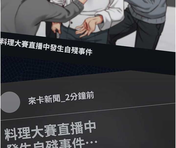 女友不能说的事第21話-徹底成為廢人