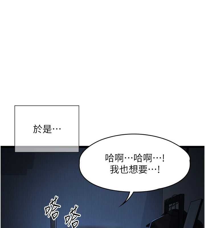女友不能说的事第21話-徹底成為廢人