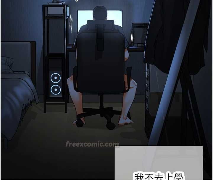 女友不能说的事第21話-徹底成為廢人