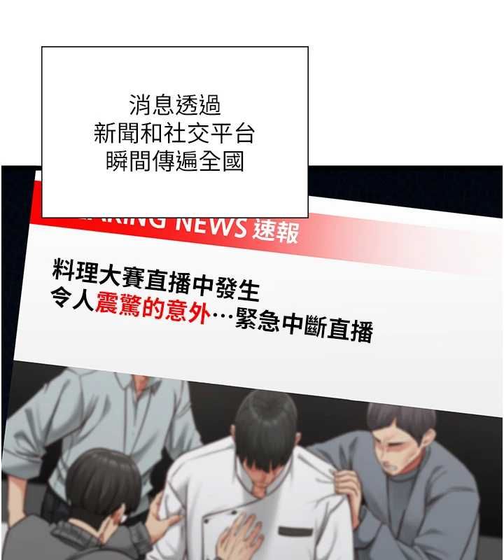 女友不能说的事第21話-徹底成為廢人