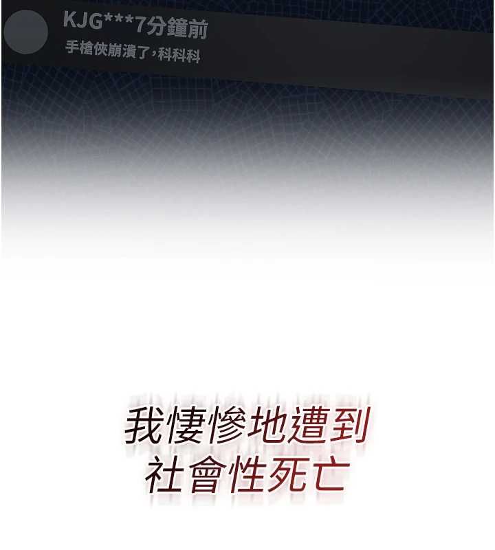 女友不能说的事第21話-徹底成為廢人