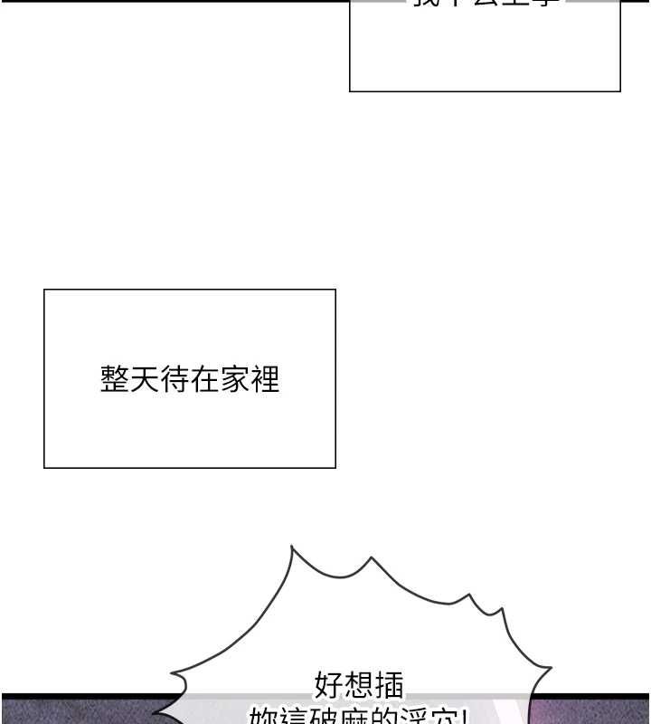 女友不能说的事第21話-徹底成為廢人