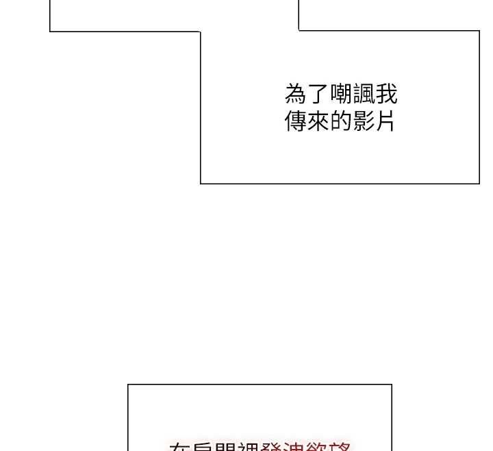 女友不能说的事第21話-徹底成為廢人