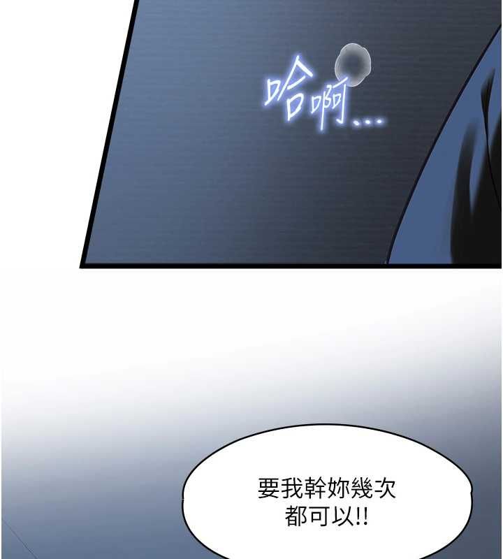 女友不能说的事第21話-徹底成為廢人