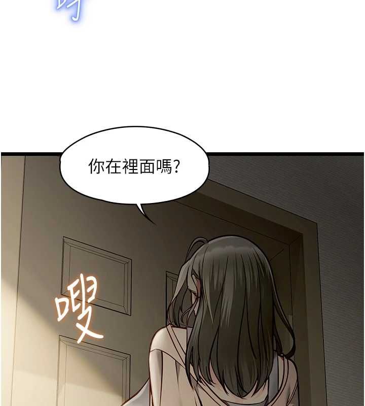 女友不能说的事第21話-徹底成為廢人