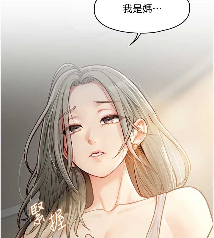 女友不能说的事第21話-徹底成為廢人