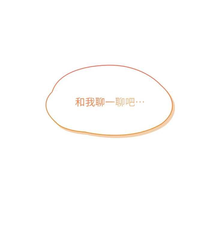 女友不能说的事第21話-徹底成為廢人