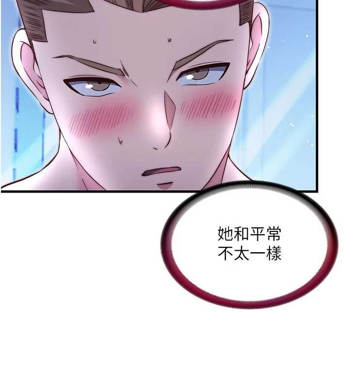 民宿精营中第68話-我能接受主人的任何要求