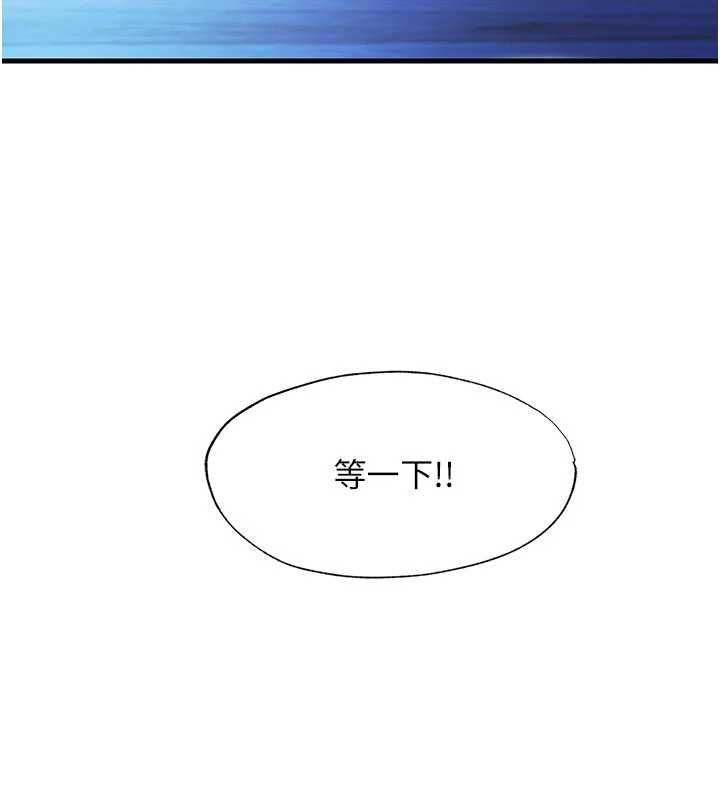 民宿精营中第68話-我能接受主人的任何要求