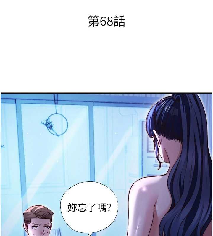 民宿精营中第68話-我能接受主人的任何要求