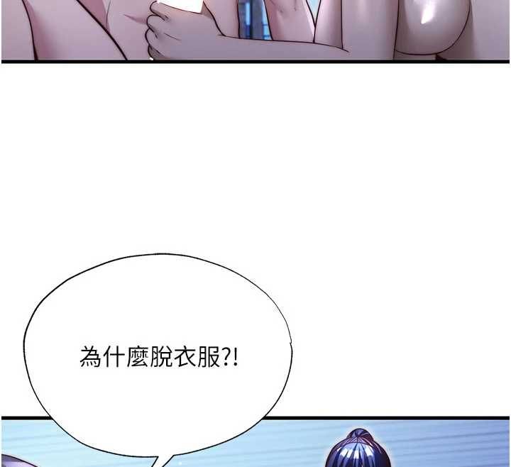 民宿精营中第68話-我能接受主人的任何要求