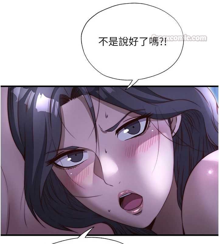 民宿精营中第68話-我能接受主人的任何要求