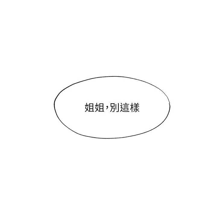 民宿精营中第68話-我能接受主人的任何要求