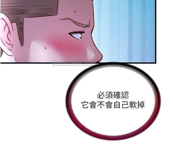 民宿精营中第68話-我能接受主人的任何要求