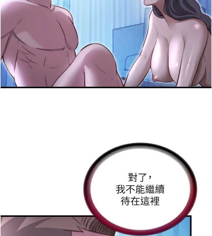 民宿精营中第68話-我能接受主人的任何要求