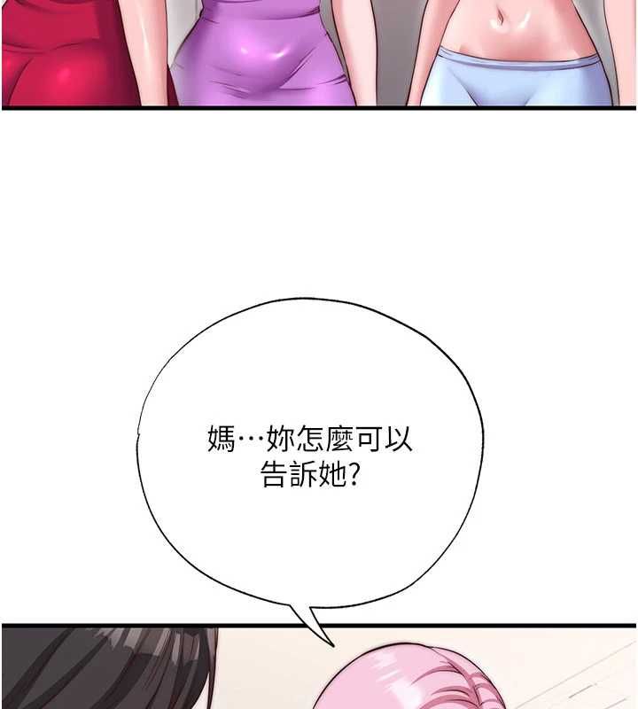 民宿精营中第68話-我能接受主人的任何要求
