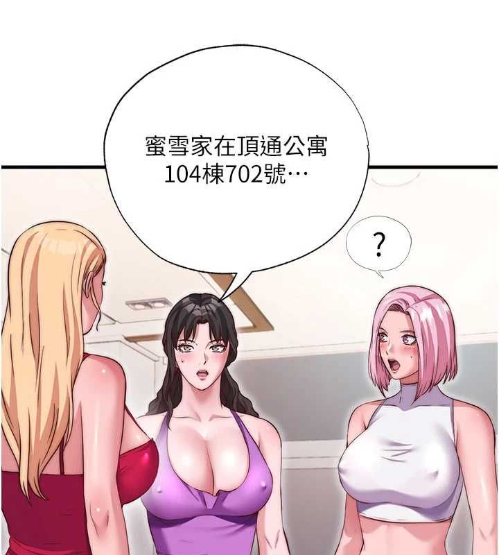 民宿精营中第68話-我能接受主人的任何要求