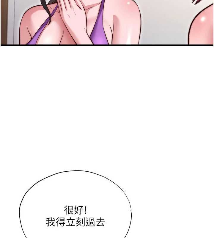 民宿精营中第68話-我能接受主人的任何要求