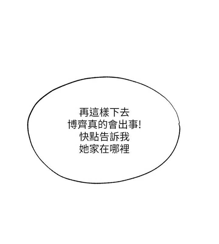 民宿精营中第68話-我能接受主人的任何要求