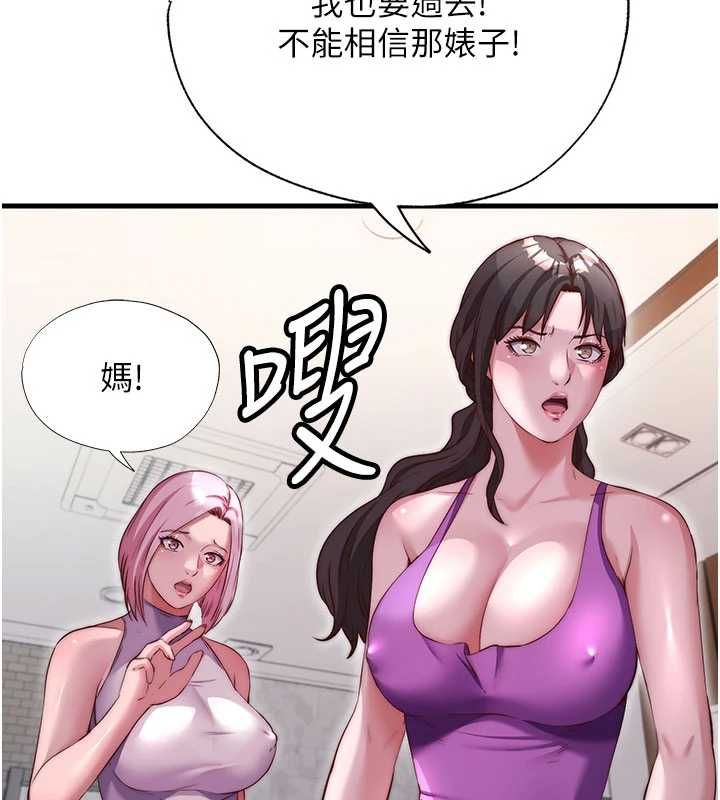 民宿精营中第68話-我能接受主人的任何要求