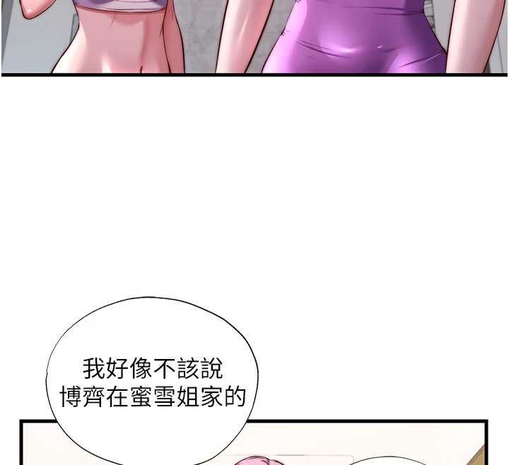 民宿精营中第68話-我能接受主人的任何要求